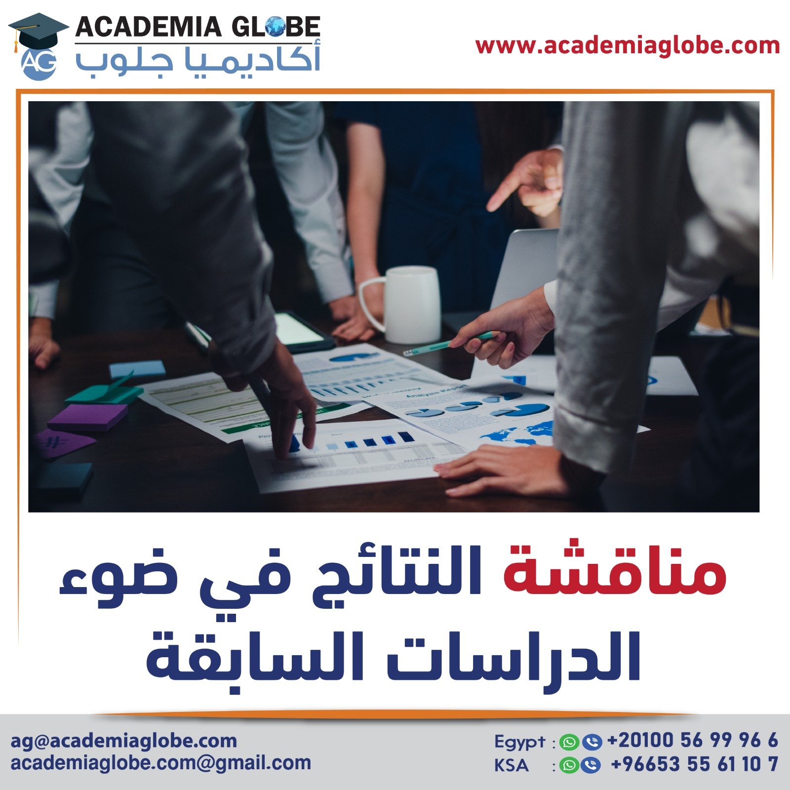 مناقشة النتائج في ضوء الدراسات السابقة